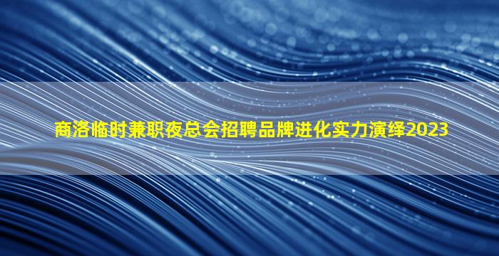 抚州酒吧招聘